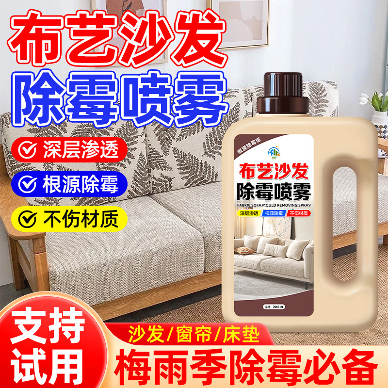Technology Cloth Sofa Mildew Remover Multifunctional Cleaning Mattress Curtain Technology Cloth Mildew Removal Mildew Stain Cleaner Technology Cloth Sofa Mildew Remover Multifunctional Cleaning Mattress Curtain Technology Cloth Mildew Removal Mildew Stain Cleaner