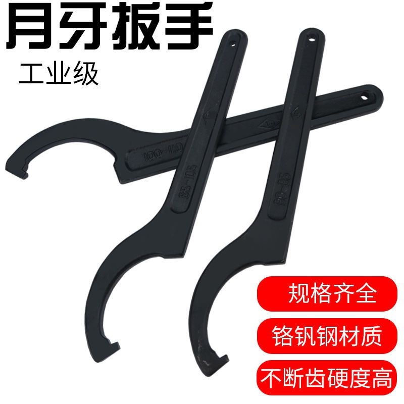 月牙扳手勾头半圆勾型水表盖专用油缸钩型圆螺母扳手钩形万能圆头