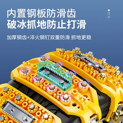 Tire snow chain — Anti-Skid Chains for Cars, Off-Road