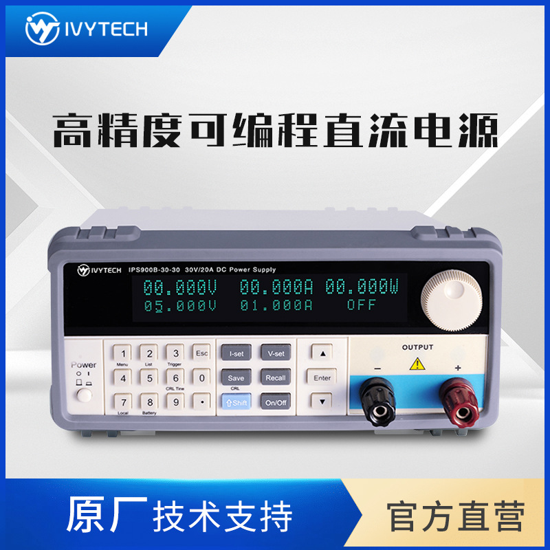 ��ά̩��IVYTECH �ɱ��ֱ����ԴIPS-900B-15-60 IPS-900B-30-30
