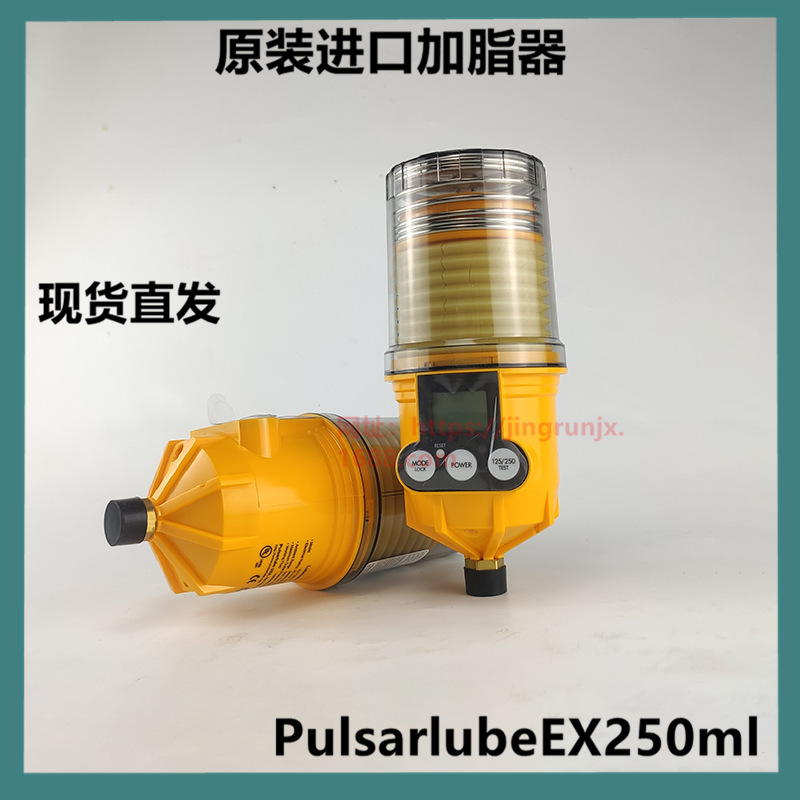 自动注脂器防爆型数码加脂器EX250黄油泵注油器智能润滑轴承