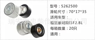 5262500 适用于康明斯发动机配件ISF2.8涨紧轮 厂家直销