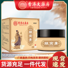 香港大薬局腋窩ペースト腋窩臭クリーム平狐腋窩ペースト非止汗露スポットは工場を見学することができる