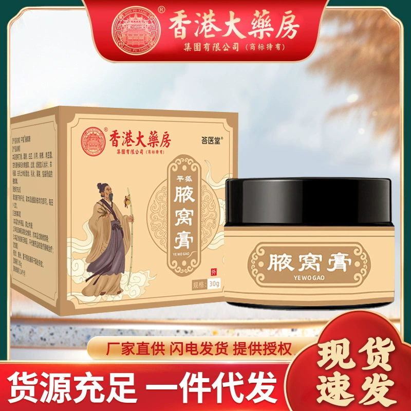 Подмышечный крем для аптеки Гонконга