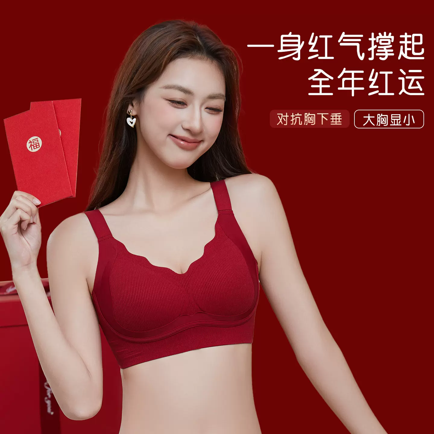 2026马年本命年新款安可拉红文胸套装内衣女小胸聚拢显大新娘结婚