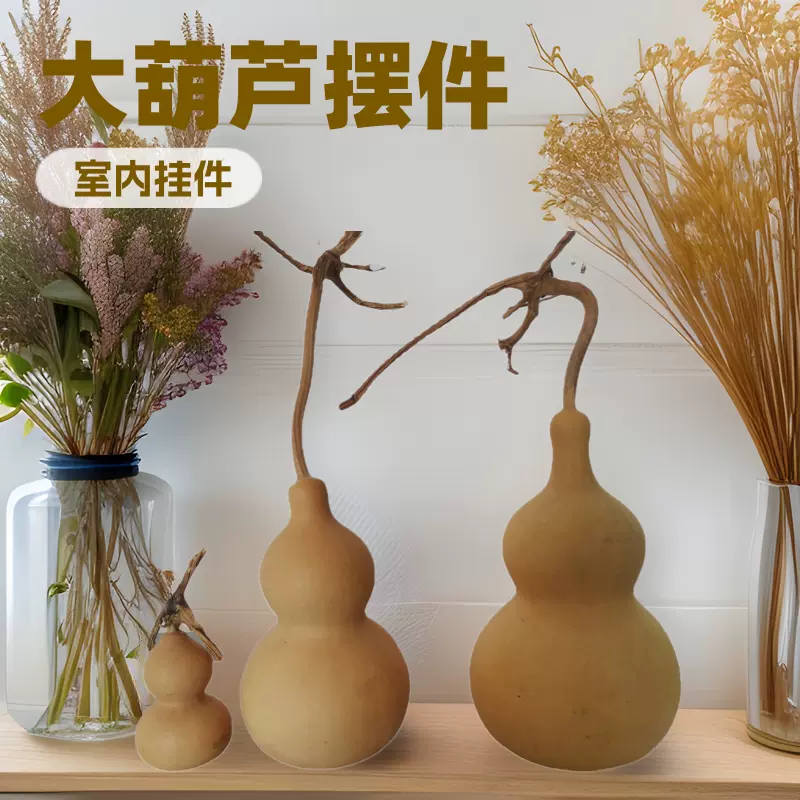 葫芦挂件家居饰品特大葫芦摆件带龙头店铺室内悬挂文玩小葫芦