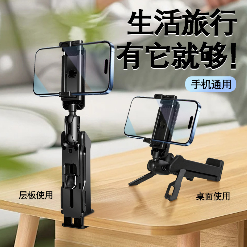 新品多功能旅行平板手机支架懒人旋转折叠便携式桌面夹子自拍磁吸|undefined