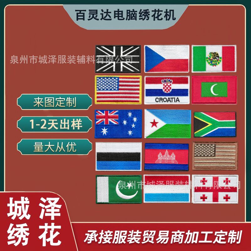 Custom Large-Size World Flags 8*5 Embroidered with Velcro, Custom-Made Outdoor Backpack Patches, Custom-Made for Military Enthusiasts, Iron-On