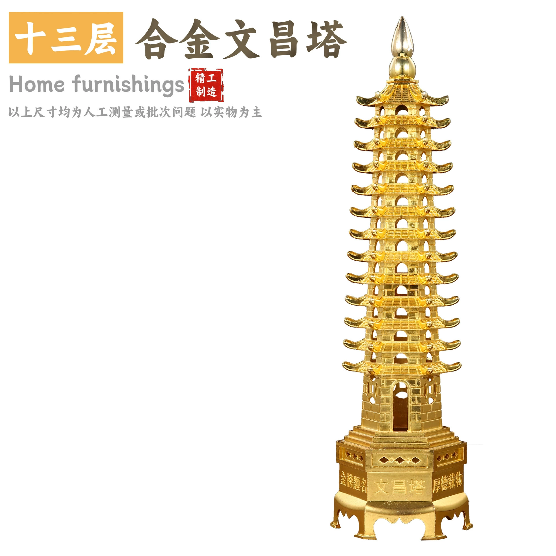Плетёная вешанка для дома Alloy Wenchang Tower украшения интерьера Тринадцатый этаж офисная рабочая станция сувениры девятиуровневой пагоды для гостиной