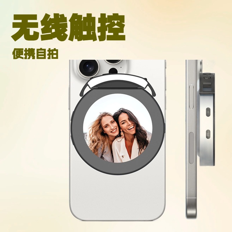 手机后置无线磁吸投屏拍照神器无线触控手机同屏器