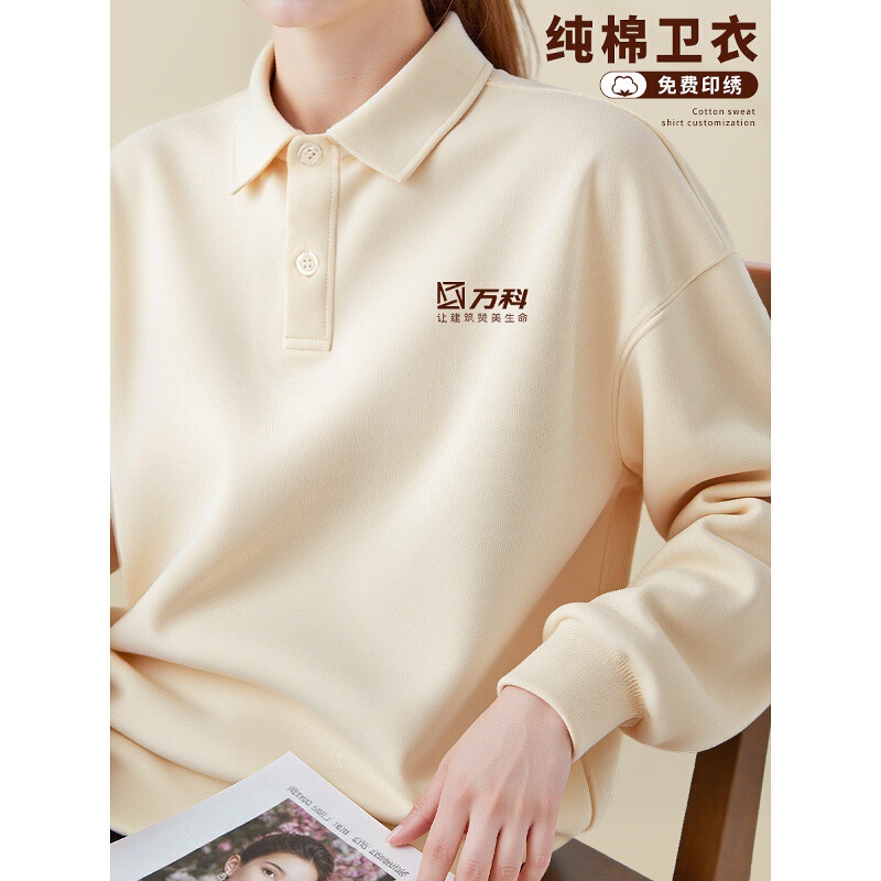 High-End Pure Cotton Sweatshirt with Custom Printed Logo, Autumn and Winter Corporate Group Workwear, Business Event Lapel Workwear, Long Sleeves