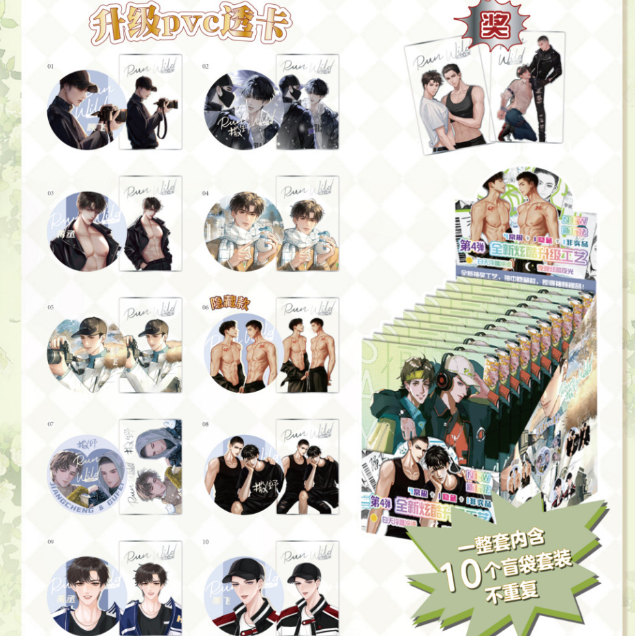 BJ-016 야생을 펼쳐라