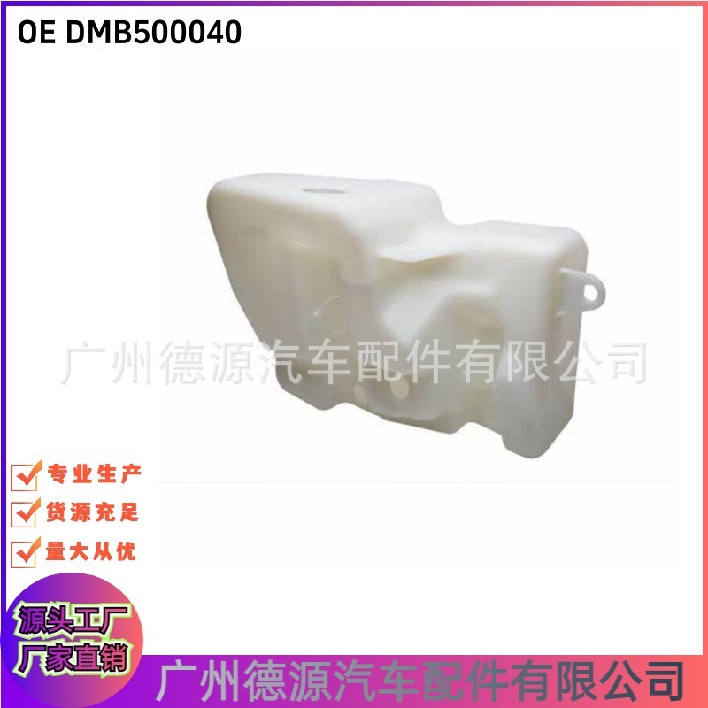 DMB500040 5H2217A646BA 와이퍼 주전자 랜드 로버 스포츠 레인지 로버 디스커버리 3