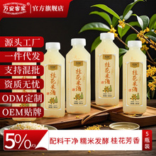 万安客家 米酒桂花米酒糯米酒酿农家自酿甜酒客家手工低度