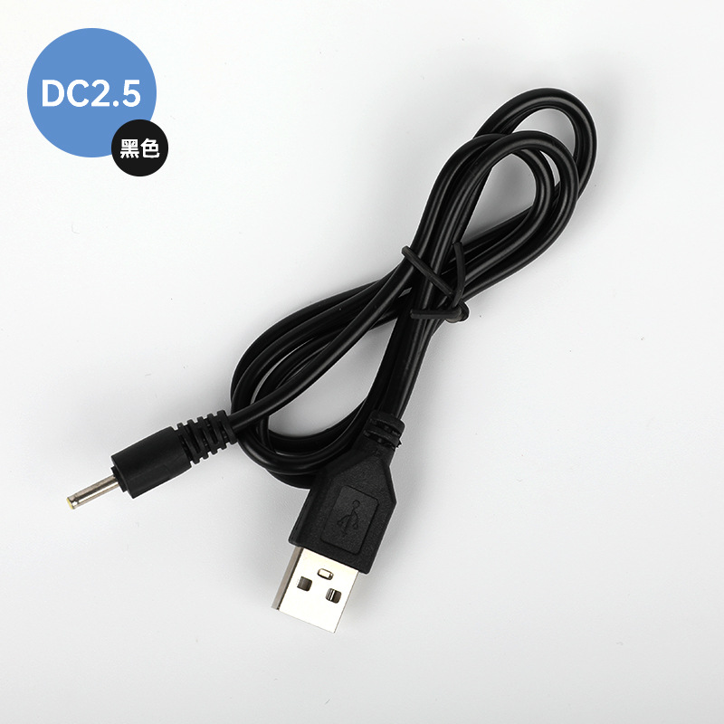 [블랙] DC2.5 충전케이블 - 0.8m