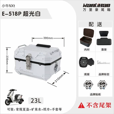 Motorcycle trunk — universal non-aluminum alloy large-capacity - nxt-maverick-ultra-light-white-518p-with-double-black-backrest-lining