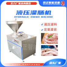 定制糯米肠液压灌肠机 304 全套红肠加工生产线  广式腊肠灌肠机