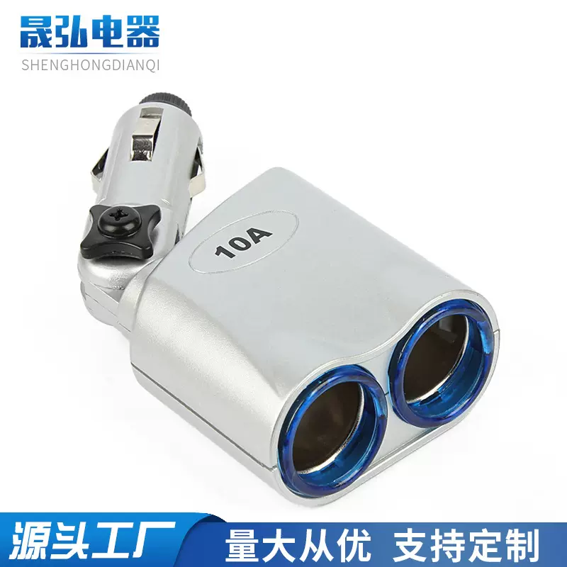 一分二车载点烟器可调节角度双孔点烟器插汽车用品一转二点烟器