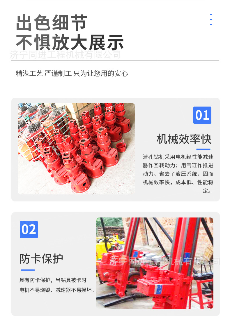 yq潜孔钻机详情页790_04.jpg