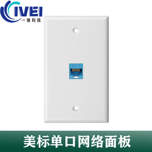 Factory direct 120 type six direct network American standard panel American panel multimedia panel keystone