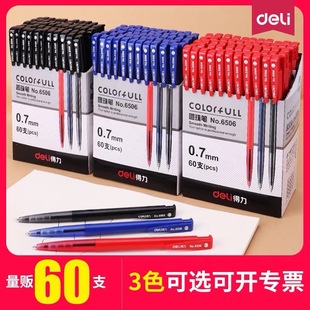 Deli 6506 press ballpoint pen 0.7mm bullet 60 medium oil pen black red blue ballpoint pen