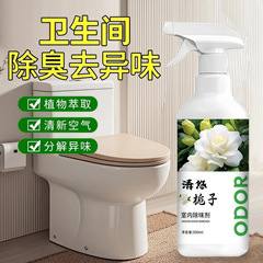 家用馥郁栀子室内除味剂清悠栀子花空气清新剂卧室卫生间除臭留香