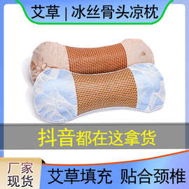 艾灸艾草冰丝枕头单人颈椎枕骨头枕艾叶宫廷枕多功能家用枕头厂家