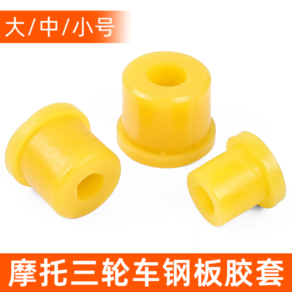 Motocicleta placa de acero general funda de goma orejeras colgantes triciclo eléctrico placa de resorte anillo de goma placa de arco amortiguadora accesorios de goma