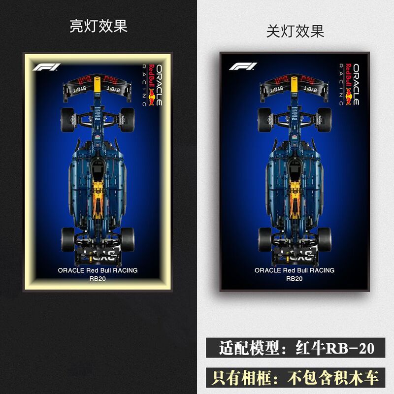 sain适用于乐高42207法拉利SF24红牛42206方程式F1积木上墙相框|undefined
