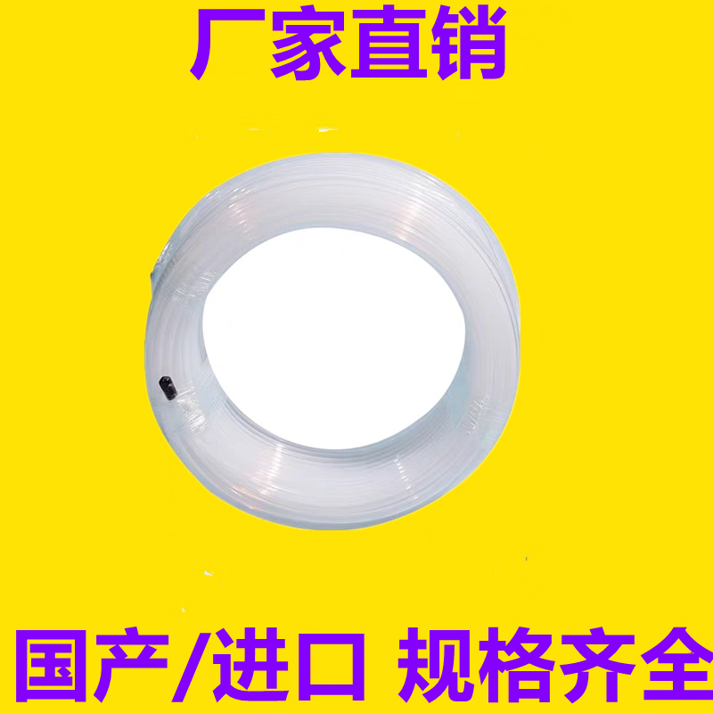 FEP软管高纯度PFA透明聚四氟乙烯管透明FEP毛细管F40 F46铁氟龙管