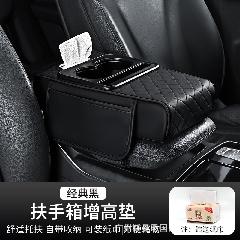 Universal 4-in-1 Car Armrest Box Pad Universal Storage Bag Car Tissue Box Cup Holder (Armrest box pad) - black
