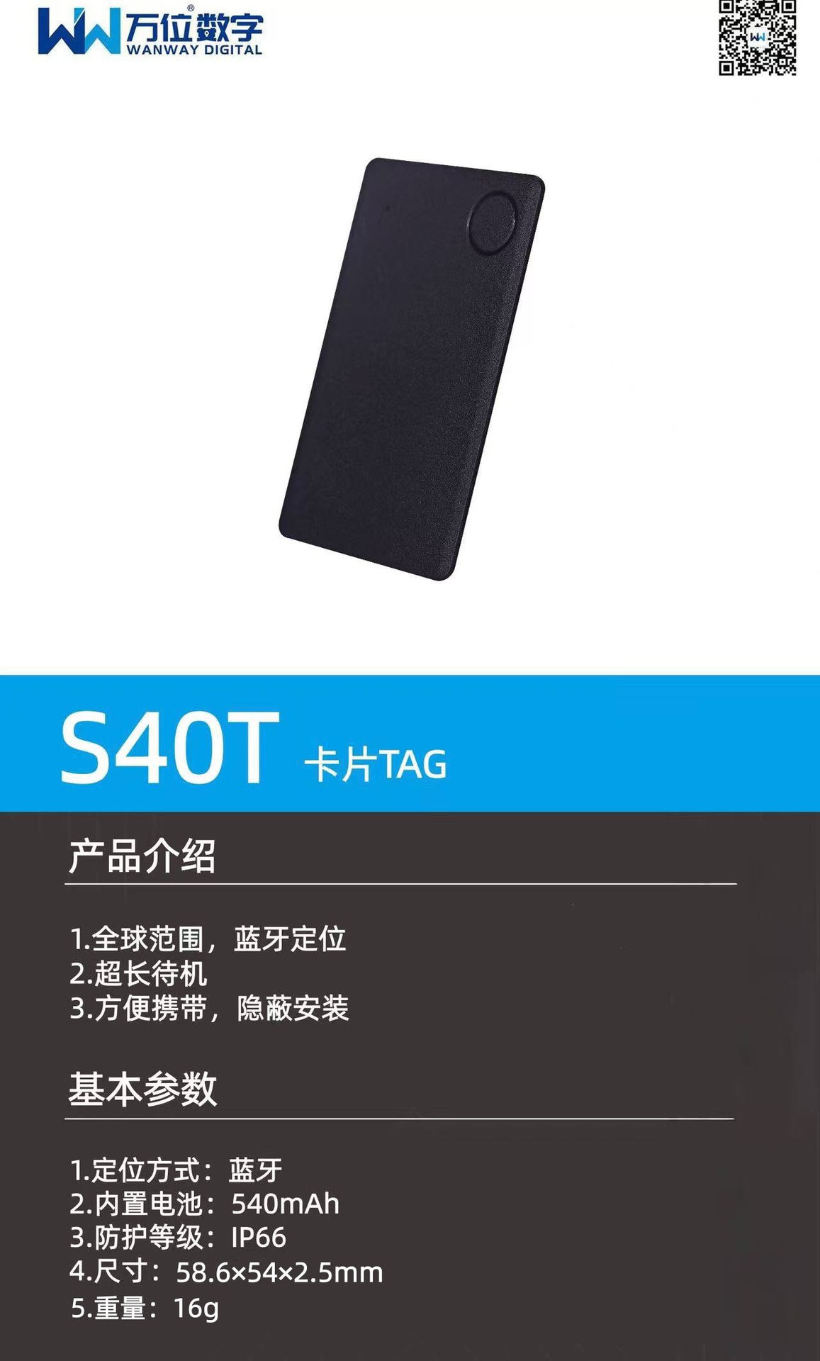 S40T Bluetooth Location Card TAG, ultra-long standby, waterproof anti-lost device, portable tracker for cars and pets