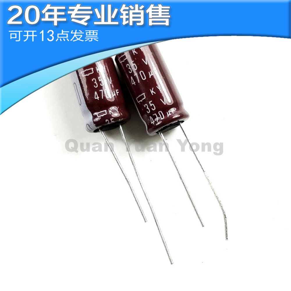 供应470UF 35V 10X20 直插电解电容 铝电解电容 电子元器件配单