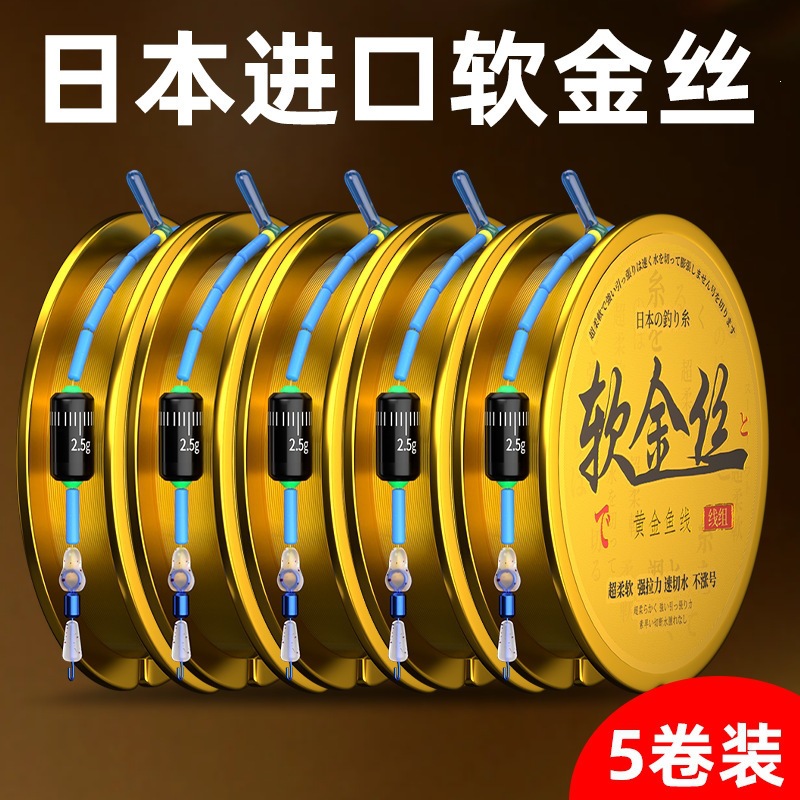 Imported soft gold wire fishing line set, pre-tied main line, complete set for traditional hand fishing in black pits for carp