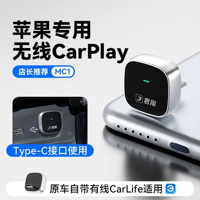 Wired to Wireless Carplay Box: Simsiz CarPlay və Android Auto - mc1carlife-to-carplay