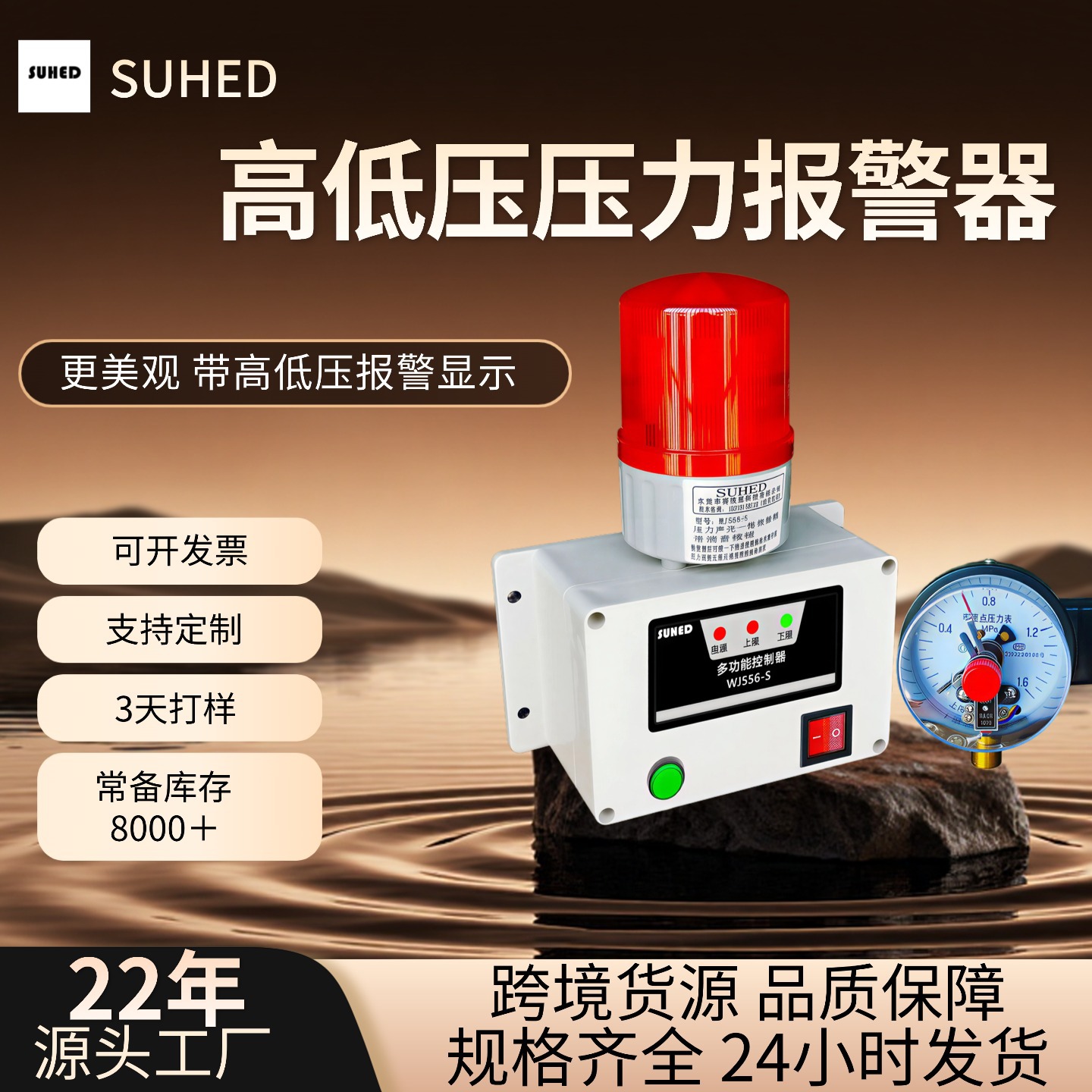 压力报警器可燃气工业户外远程高分贝充电款氧气氢气高低压报警器