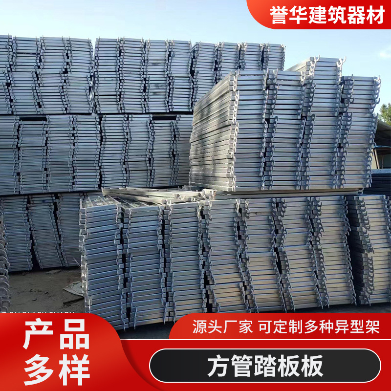 热镀锌方管踏板厂家供应高强度门型移动脚手架防滑面防滑升级