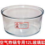 12L/17L家用空气炸锅光波炉玻璃容器专用配件其它默认项