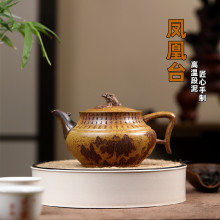 凤凰台  宜兴紫砂壶高温段泥匠心手制精美紫砂茶壶茶具