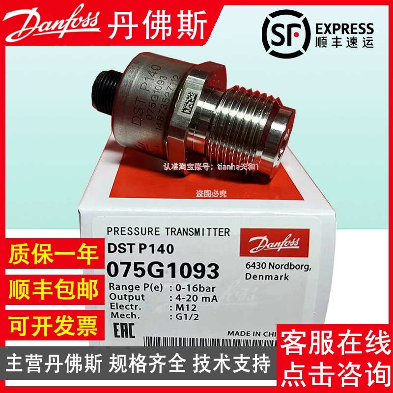 [Danfoss DSTP140 0-16 бар (0-1.6 МПа) преобразователь давления для воды и газа]