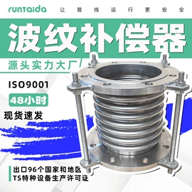 补偿器;排水系统;管道及配件