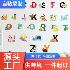 尚易SY301兒童房字母動物貼紙開學季幼兒園裝飾廠家批發自粘牆貼