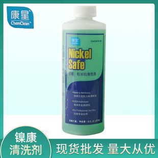 Kangxing nickel kang ice machine pipe cleaning agent disinfection powder special detergent scale remover water circulation