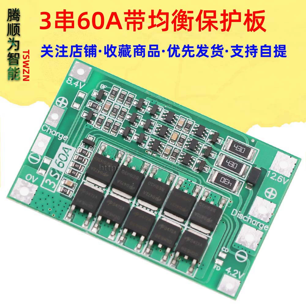 Защитная плата для литиевой аккумуляторной батареи серии 3 11.1V 12.6V 60A порт
