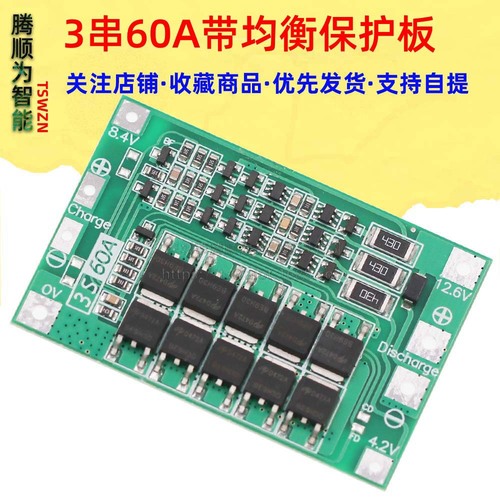 3 strings of 11.1V 12.6V 18650 lithium battery protection board with balanced 60A current split port