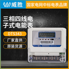 ����DTS343�����ľ����ʽ��ܱ�