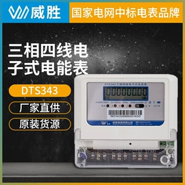 电能仪表;水表;控制开关
