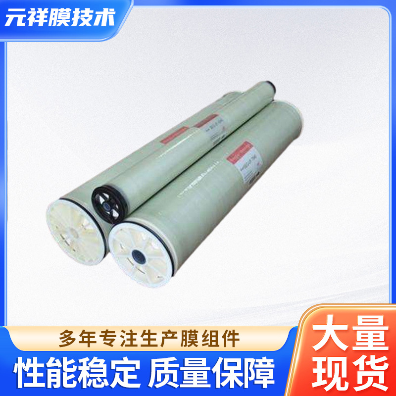 供应卫生级超滤膜 一体式卷式电泳漆超滤膜 通用卷式电泳漆超滤膜