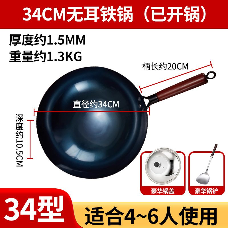 老式铁锅圆底炒锅不粘锅家用炒菜锅无涂层已开锅炒鍋电磁炉炒菜锅|undefined