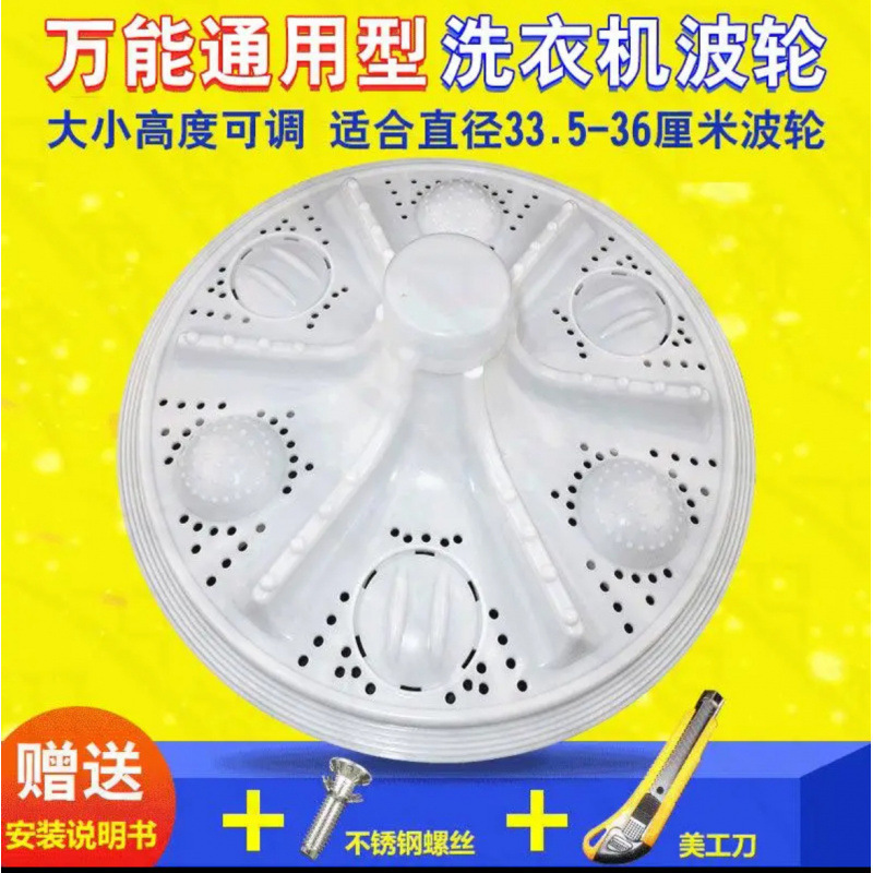 洗衣机波轮盘转盘水叶底盘转轮28CM 32 32.5 33.5 34CM 35 37.5CM|undefined